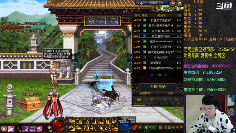 【2021-12-08 18点场】红眼小奎：顶级44+点将~~红眼剑影PK上号++