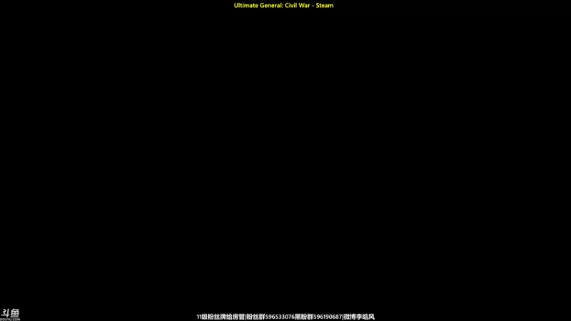 【2021-12-07 18点场】李晗风：【游戏鬼才】《终极将军:内战》