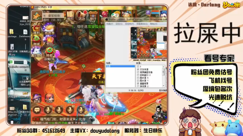 【2021-12-05 20点场】霹雳达浪娃：达浪：看号，专业就完事了
