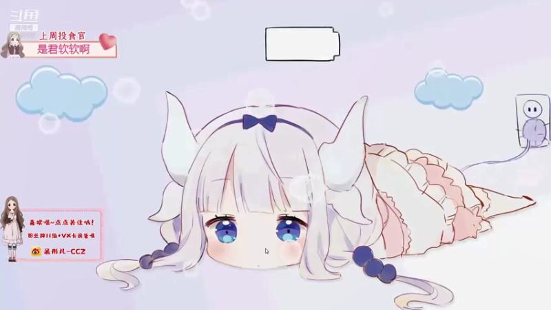 【2021-12-07 19点场】呆彤儿：新的一周开始啦~~