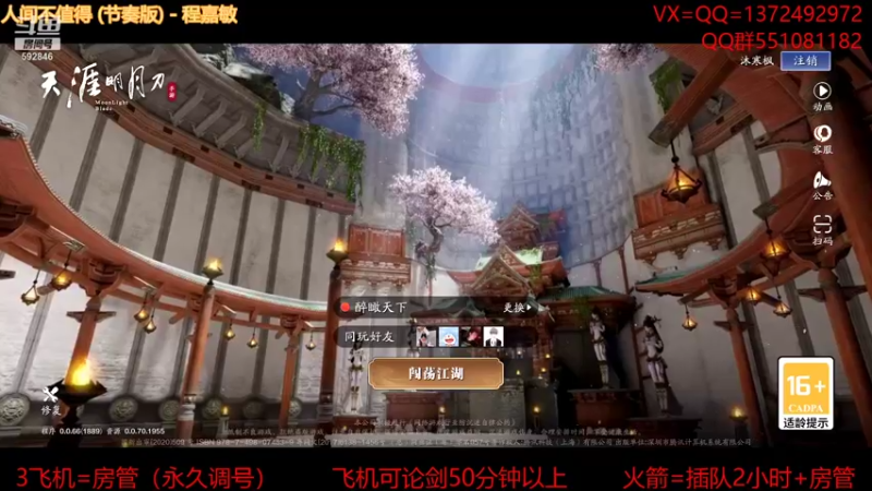 【2021-12-08 19点场】丿WZ灬幽默：S1三冠默！太白五毒神刀！论剑陨星