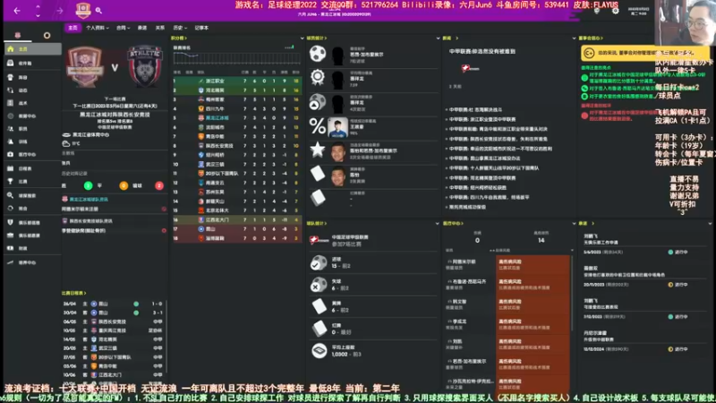 【2021-12-08 09点场】六月Jun6：六月：流浪 第二年 北上黑龙江 攻！