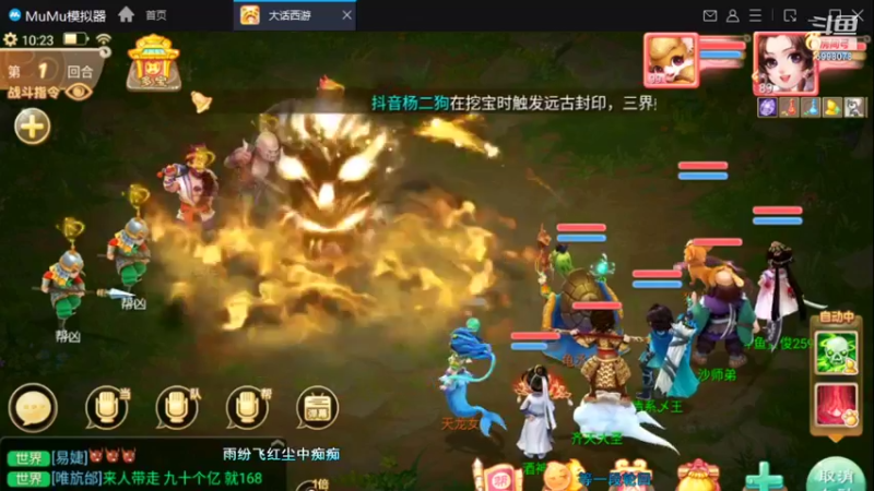 【2021-12-04 10点场】贺俊259：大话手游新区：朔风解意