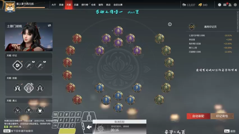 【2021-12-06 23点场】意念Oo：意念只想对岳山的时候不要输