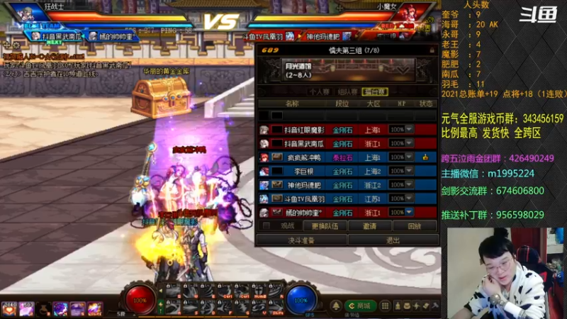【2021-12-08 20点场】红眼小奎：顶级44+点将~~红眼剑影PK上号++