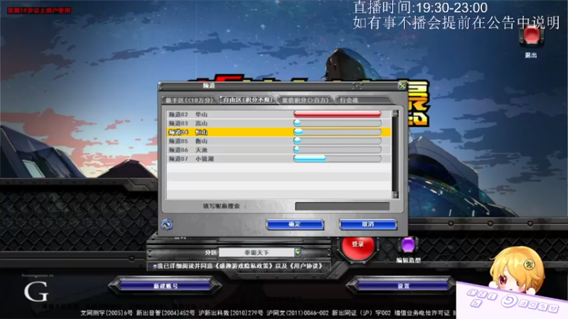 12.8晚上录像