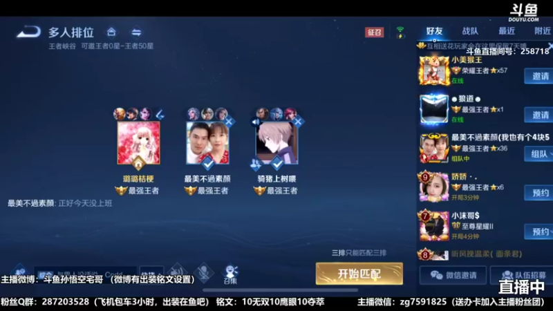 国服万场猴王宅哥超厉害1.mkv