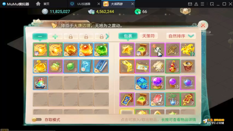 【2021-12-07 01点场】金子十八岁：大话手游30日新服