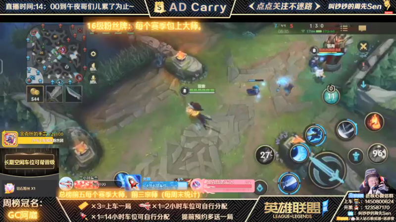 【2021-12-08 02点场】叫钞钞的周先Sen：王者AD，有车位，可上车。