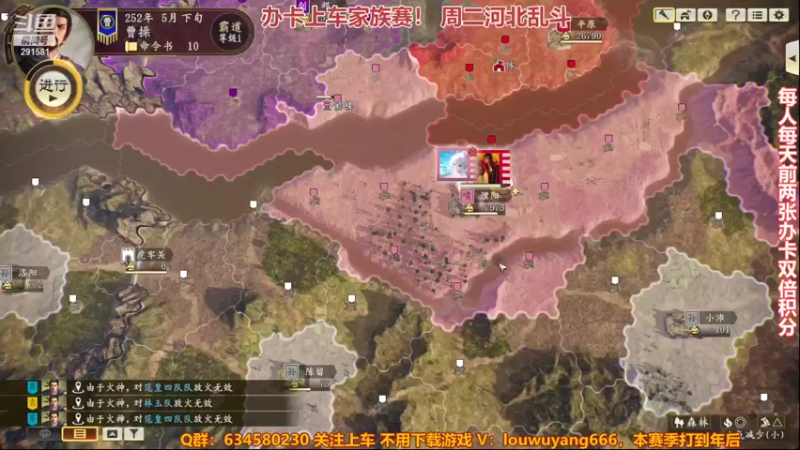 【2021-12-07 21点场】三国丨摇摆：三国志14水友家族赛