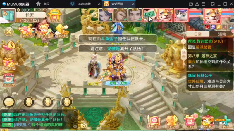 【2021-12-08 00点场】金子十八岁：大话西游30日新服傲