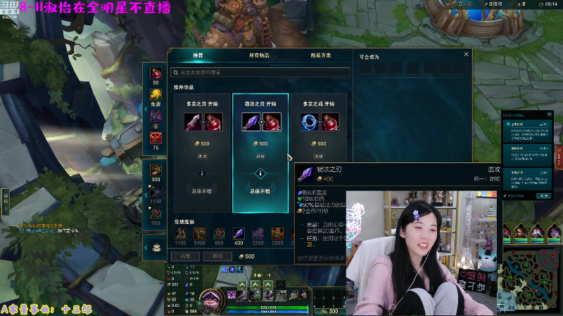 我在斗鱼看不2不叫周淑怡直播LOL手游