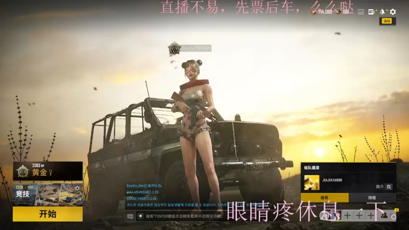【2021-12-07 19点场】小珊子z：会唱歌的小母狼