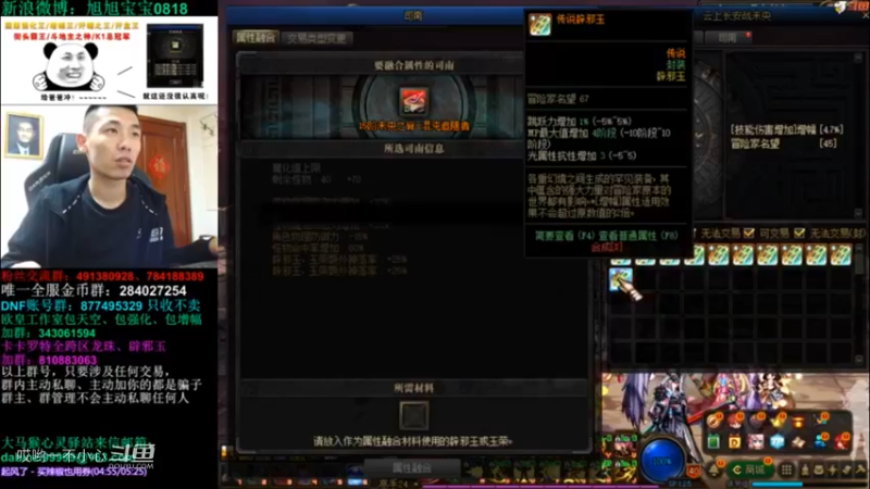 又到了宝哥的毒奶粉下饭时间 (104)