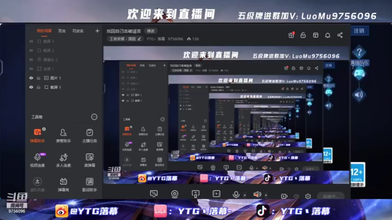 【2021-12-07 16点场】YTG丶落幕：找回自己击破谣言