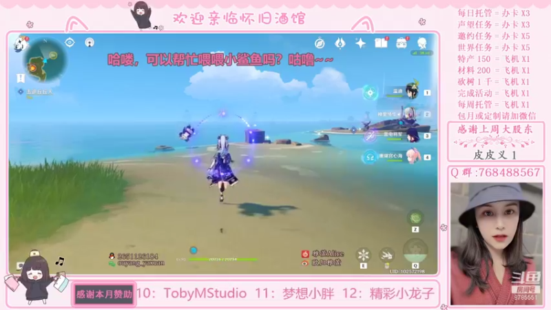 【2021-12-08 01点场】欧阳雅萱：原神家政服务