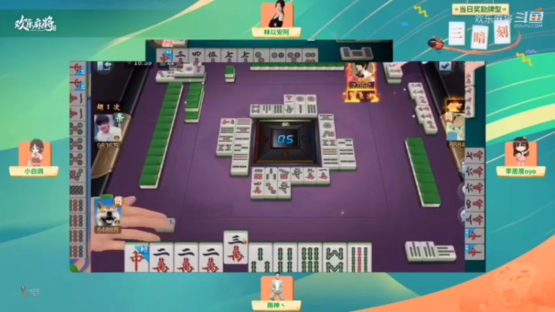 欢乐麻将精彩赛事（24）