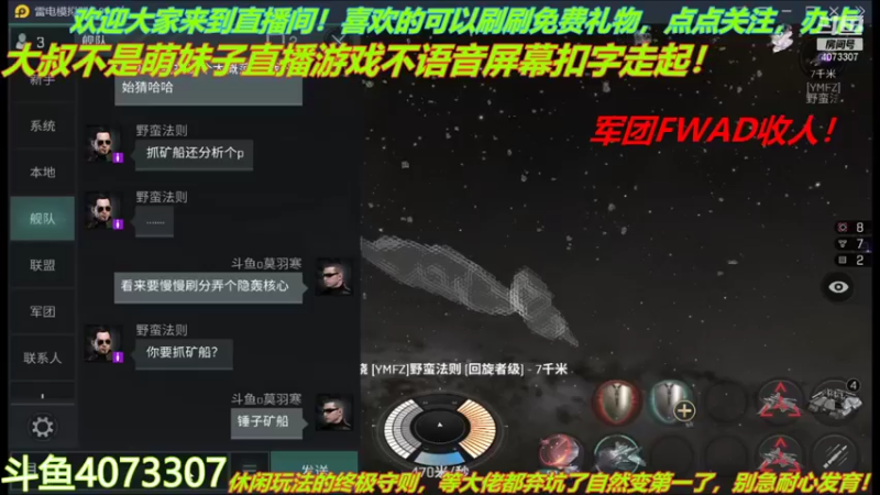 【2021-12-08 01点场】o莫羽寒：军团FWAD重组中
