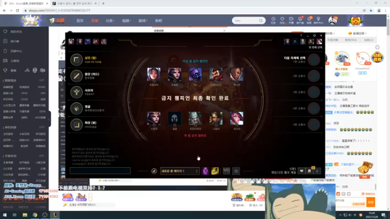 【2021-12-08 15点场】JDG丶Zoom：点击参与上流聚会