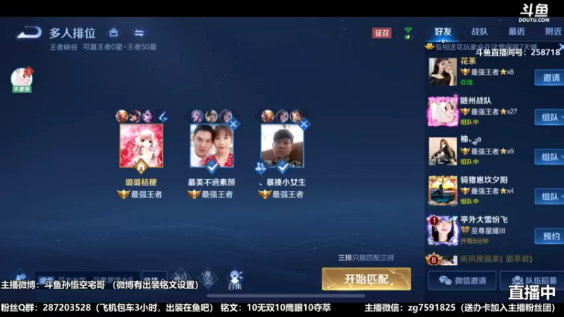 国服万场猴王宅哥超厉害8.mkv