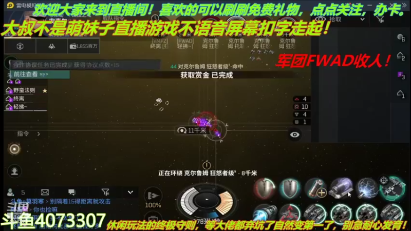 【2021-12-03 20点场】o莫羽寒：军团FWAD重组中