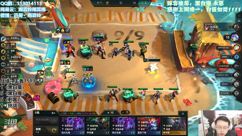 【lol云顶之弈】迅哥丶雨霖铃的精彩时刻 20211208 13点场