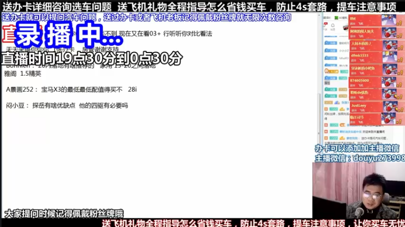 【2021-12-08 05点场】蒙奇你你你：斗鱼最专业车评 在线直播