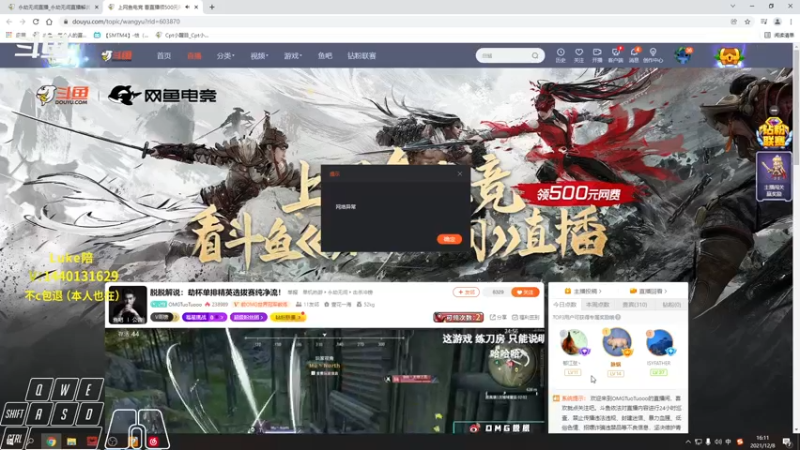 【2021-12-08 16点场】Cpt小醒目：醒目:今天练刀