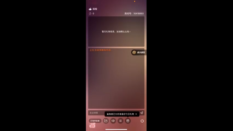 【2021-12-07 14点场】LY辉泽：感谢关注王者上分心态……