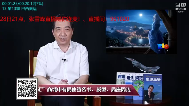 【2021-12-08 18点场】张召忠：局座张召忠揭秘中国航母真实战力！