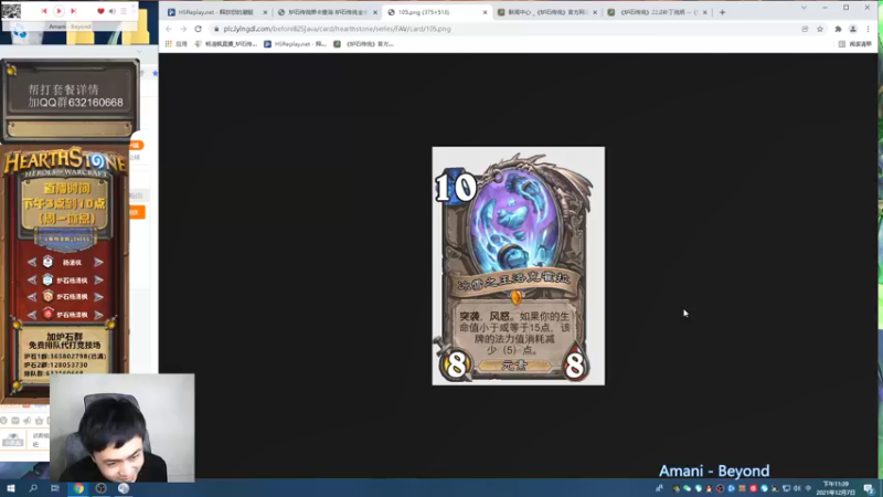 【2021-12-07 23点场】杨清枫：一个月30多个12胜的主播 现场吹牛！