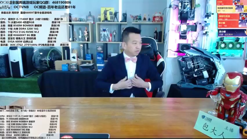 【2021-12-08 11点场】OC频道包大人：12代I5 大战 5800X，这波谁会Y