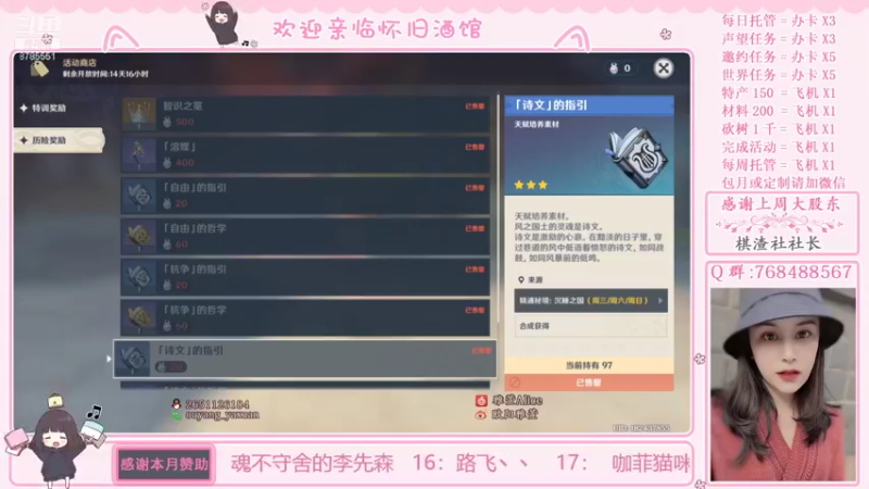 【2021-12-05 12点场】欧阳雅萱：原神家政服务