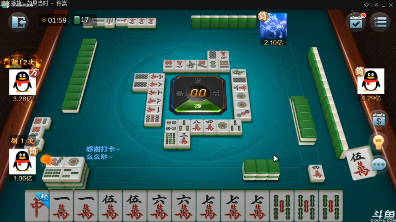 【欢乐麻将】靓旭的精彩时刻 20211208 11点场