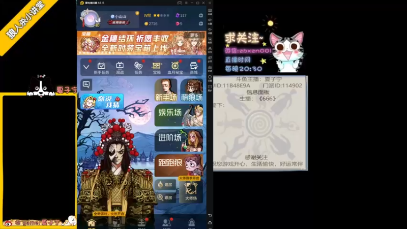 【2021-12-07 20点场】夏子宁：《8点狼人杀》12月冲！！！