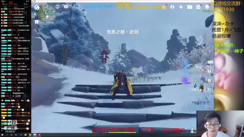 【2021-12-07 23点场】神雕大侠s：零氪主播哦《岩队守护者》