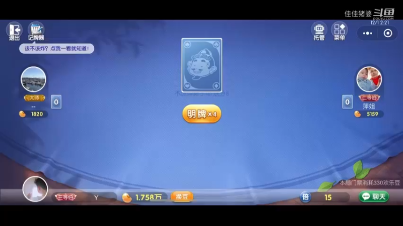 花甜月下42