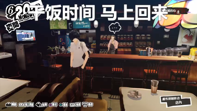 【2021-12-07 18点场】平江府人丶：【女神异闻录5皇家版】补坑中。。。
