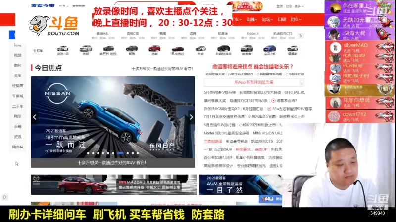 【汽车】九江008的精彩时刻 20211208 17点场