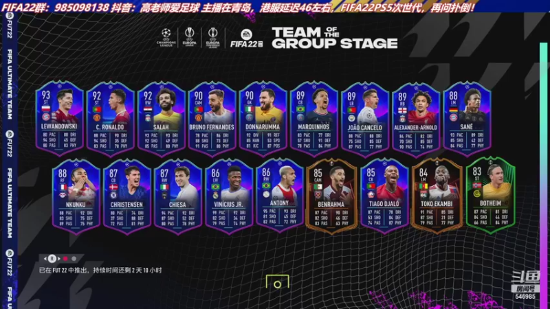 【2021-12-08 15点场】高老师爱足球：FIFA22治疗低血压~