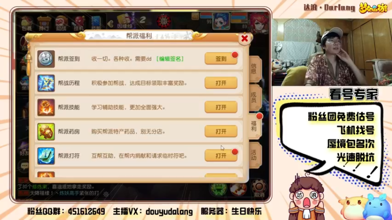 【2021-12-05 00点场】霹雳达浪娃：达浪：看号，专业就完事了