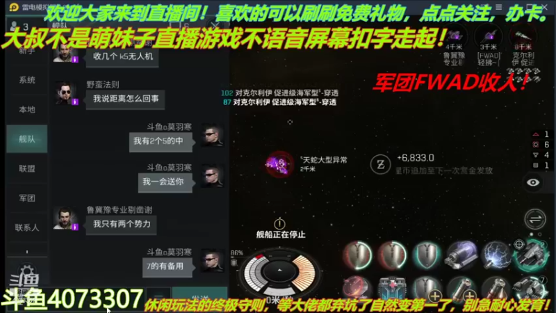 【2021-12-07 16点场】o莫羽寒：军团FWAD重组中