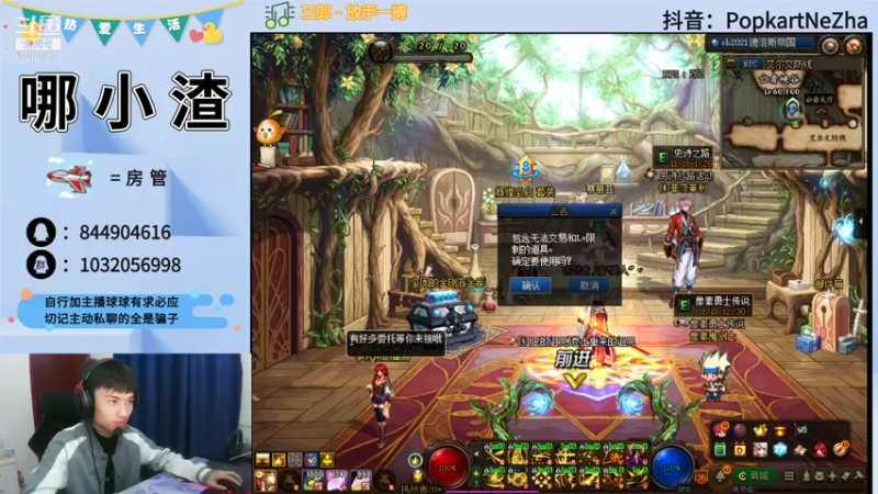 【2021-12-08 02点场】大马猴哪吒：大马猴哪吒：吒弟能出，有事真上~~