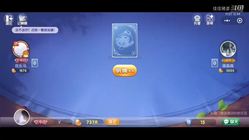 花甜月下28