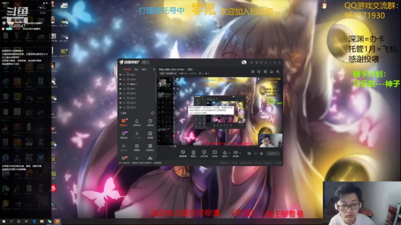 【2021-12-07 19点场】神雕大侠s：零氪主播哦《岩队守护者》