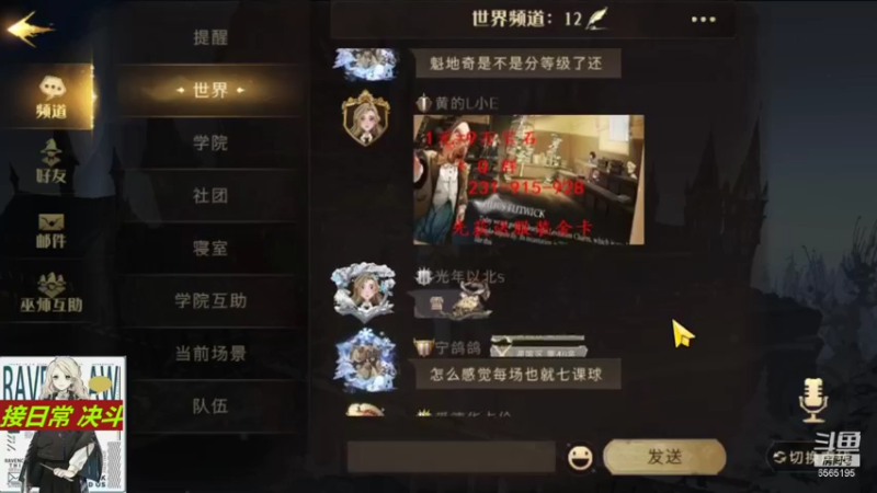 【2021-12-04 21点场】丶不慎：日常 禁林 决斗总有一款适合你~