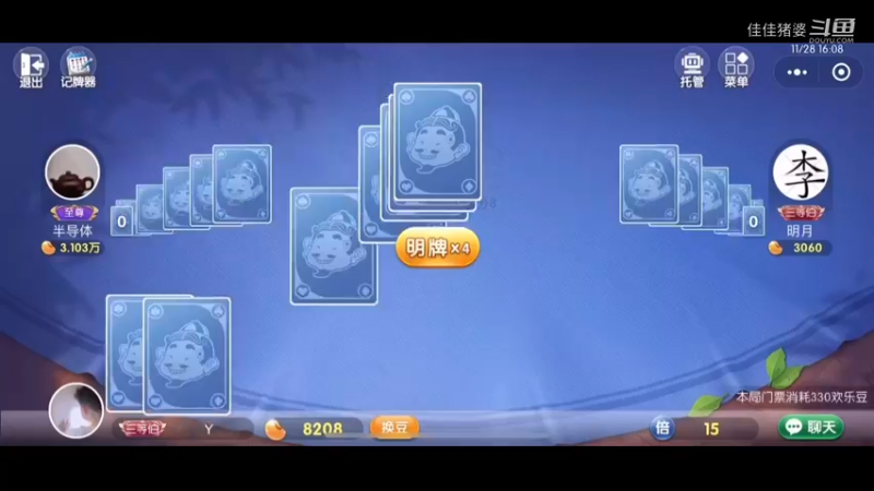 花甜月下20