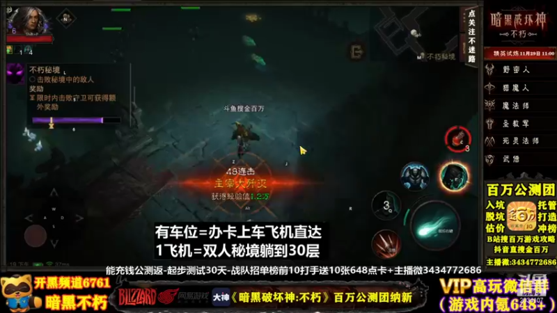 【2021-12-04 16点场】金百万JBW兔子哥：⭐带人躺赢30层刷装【百万公测团】