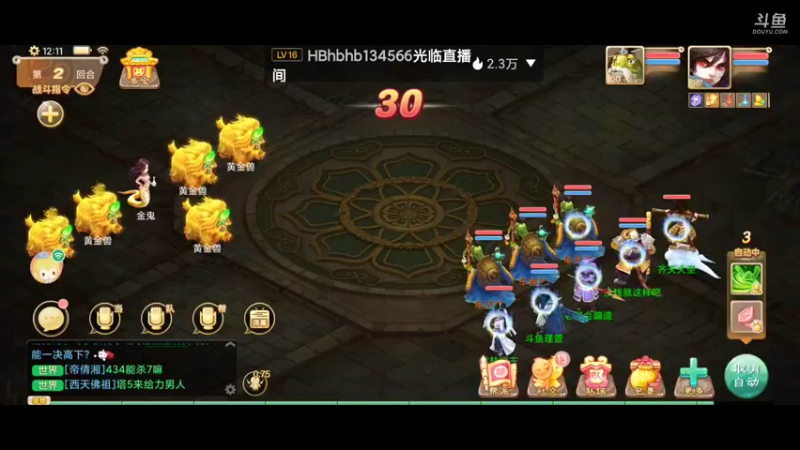 【2021-12-07 12点场】瑾萱吖丫：大话西游手游朔风解意