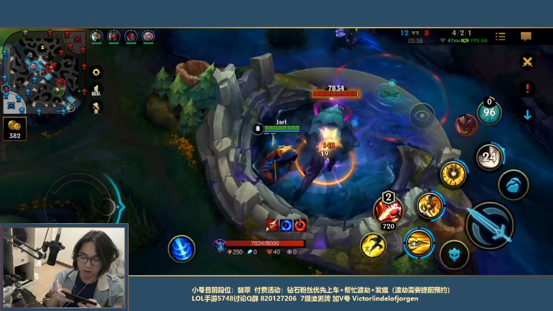 我在斗鱼看主任5748直播LOL手游